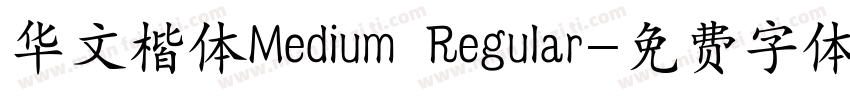 华文楷体Medium Regular字体转换